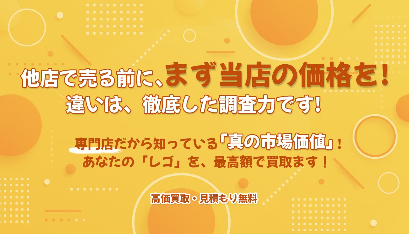 なんでも買取ます