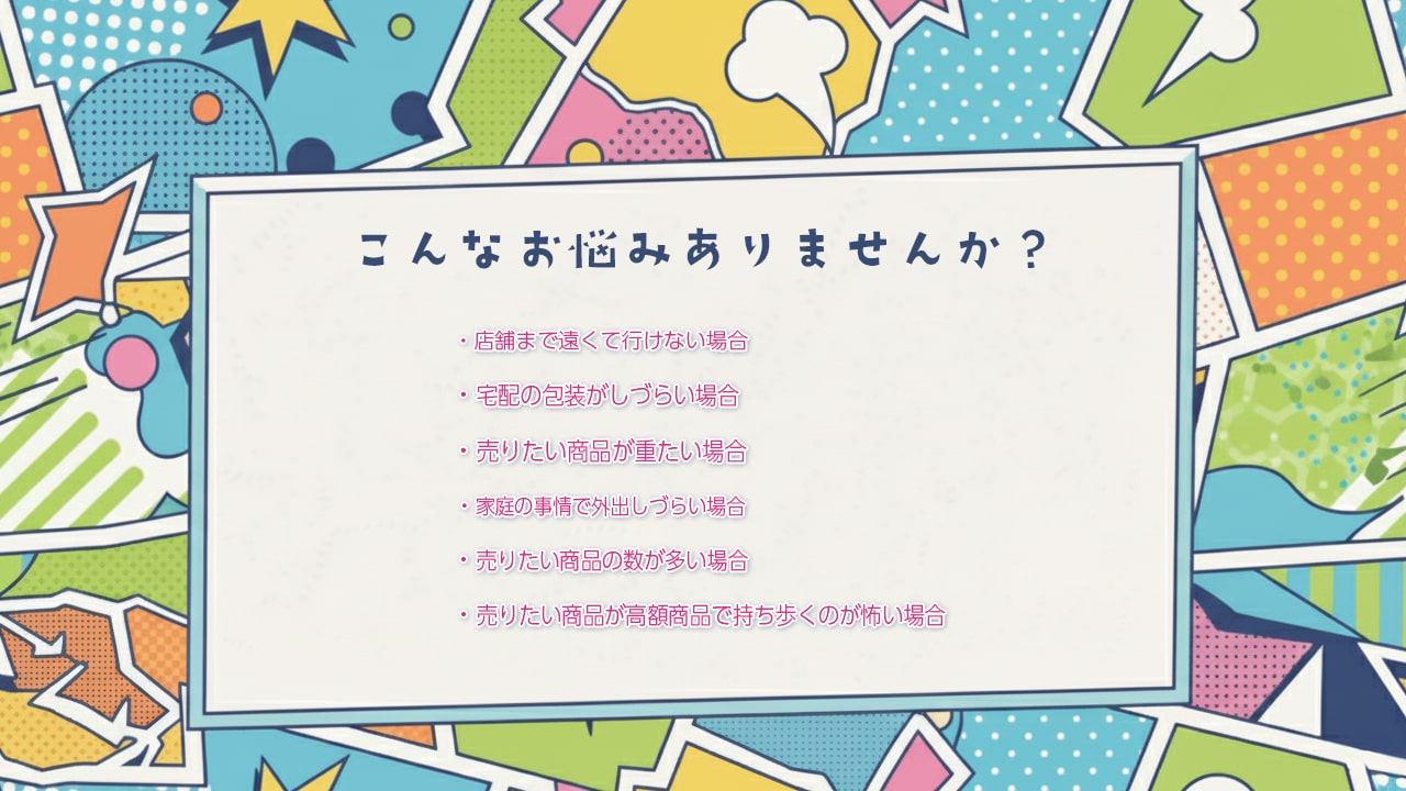 こんなお悩みありませんか？